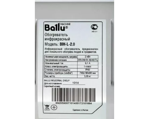 Инфракрасный обогреватель BALLU BIH-L-2.0 серый