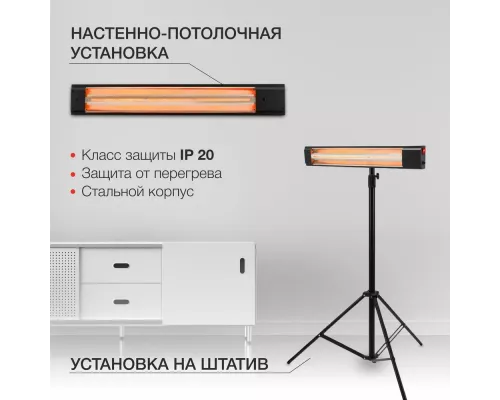 Инфракрасный обогреватель Starwind SHIRC-1010 черный