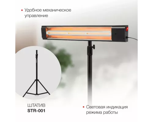 Инфракрасный обогреватель Starwind SHIRC-1015 черный