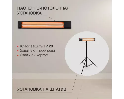 Инфракрасный обогреватель Starwind SHIRC-1015 черный