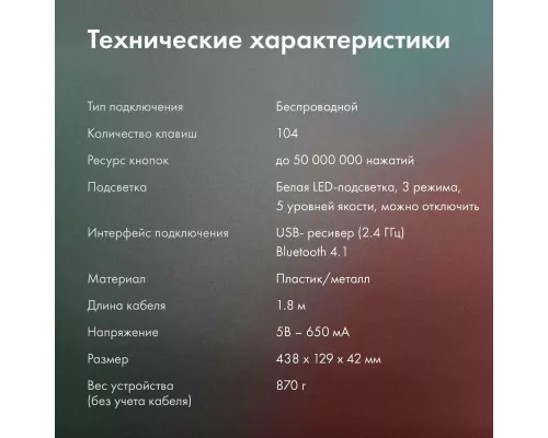 Клавиатура GMNG GG-KB785XW черный/серый
