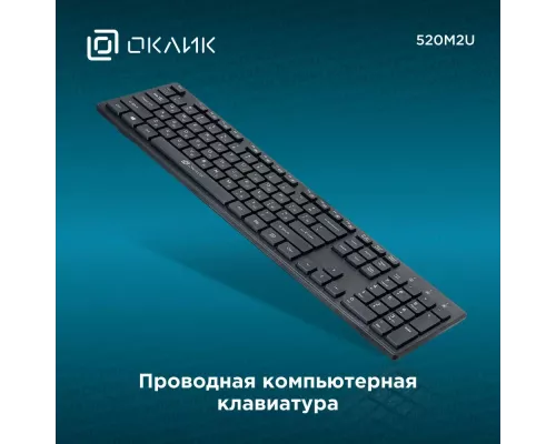 Клавиатура OKLICK 520M2U черный/черный