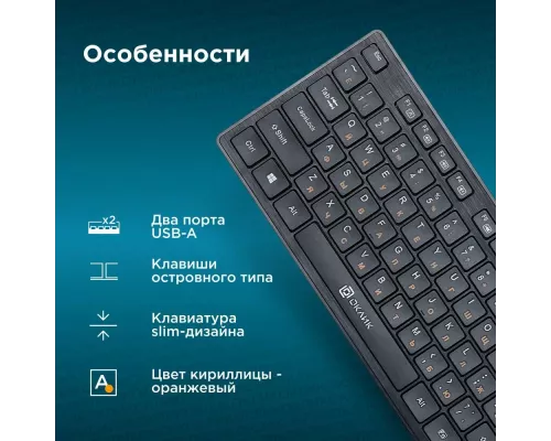 Клавиатура OKLICK 520M2U черный/черный