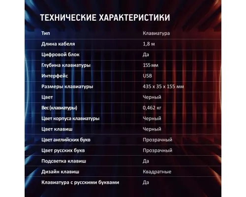 Клавиатура OKLICK 709G черный