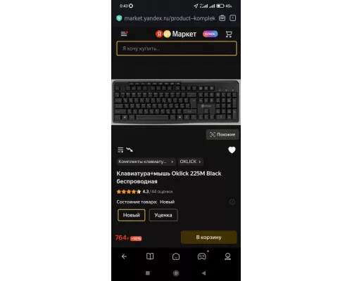 Клавиатура OKLICK 90M черный