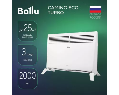 Конвектор BALLU Camino Eco Turbo BEC/EMT-2000