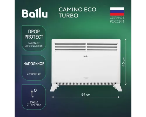 Конвектор BALLU Camino Eco Turbo BEC/EMT-2000
