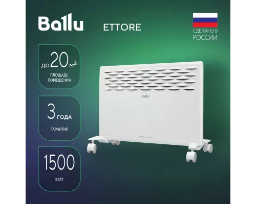Конвектор BALLU Ettore BEC/ETER-1500