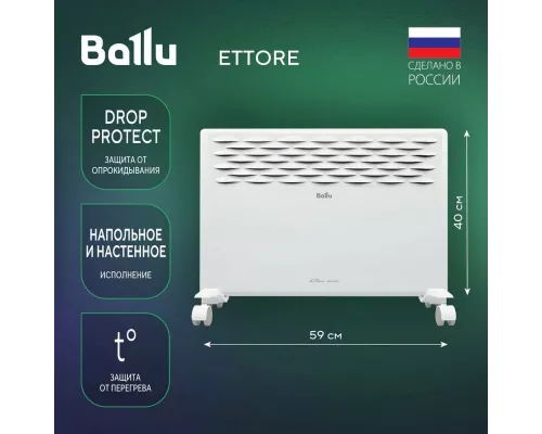 Конвектор BALLU Ettore BEC/ETER-1500