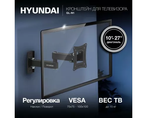 Кронштейн HYUNDAI GL-N1 черный