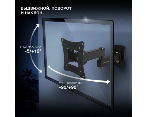 Кронштейн HYUNDAI GL-N1 черный