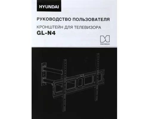 Кронштейн HYUNDAI GL-N4 черный