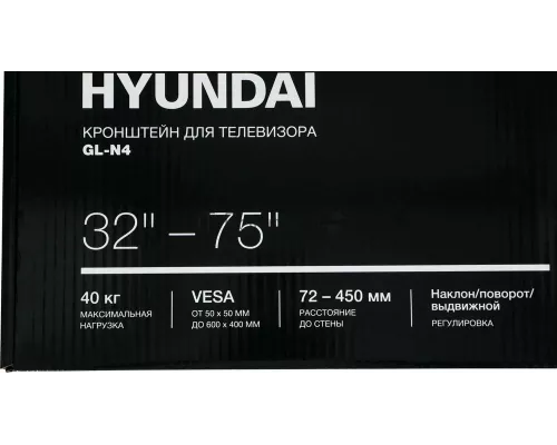 Кронштейн HYUNDAI GL-N4 черный
