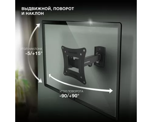 Кронштейн HYUNDAI GL-R3 черный