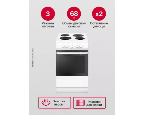 Кухонная плита HANSA FCEW53000 белый