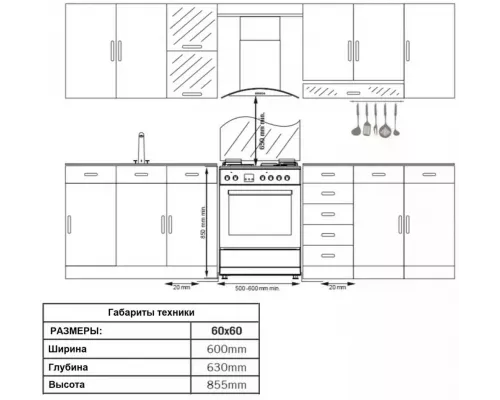 Кухонная плита SIMFER F65MB43016 черный