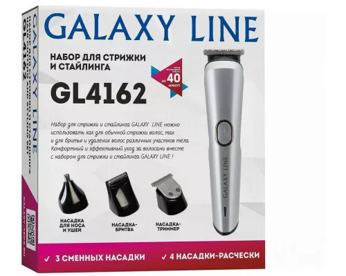 Машинка для стрижки волос GALAXY GL 4162