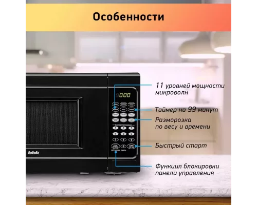 Микроволновая печь BBK 20MWS-727S/B черный