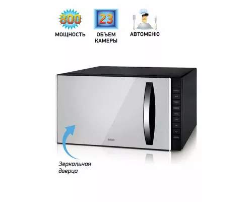 Микроволновая печь BBK 23MWS-826T/B-M черный