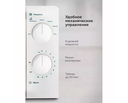 Микроволновая печь BQ MWO-20006SM/W белый