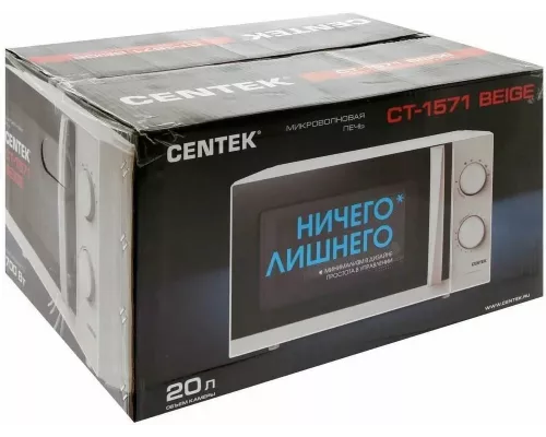 Микроволновая печь CENTEK CT-1571 бежевый