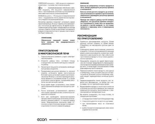 Микроволновая печь ECON ECO-2040M черный