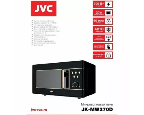 Микроволновая печь JVC JK-MW270D черный