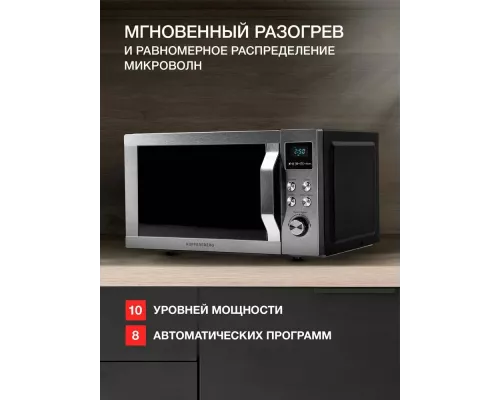 Микроволновая печь KUPPERSBERG TMW 200 X