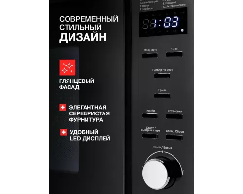 Микроволновая печь KUPPERSBERG TMW 230 B