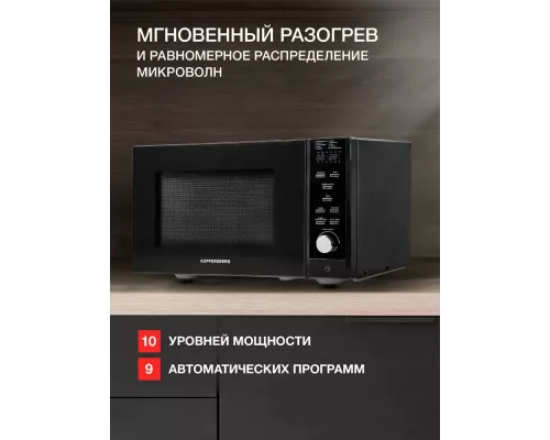 Микроволновая печь KUPPERSBERG TMW 230 B