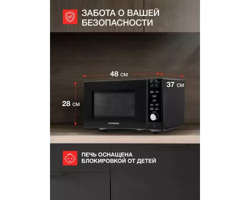 Микроволновая печь KUPPERSBERG TMW 230 B