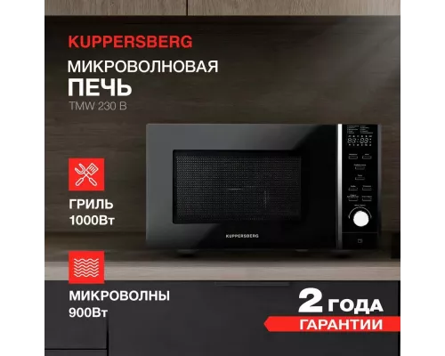 Микроволновая печь KUPPERSBERG TMW 230 B