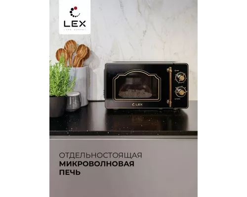 Микроволновая печь LEX FSMOM.02BL черный ретро