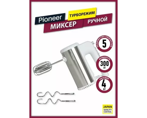 Миксер PIONEER MX340 белый/серебро