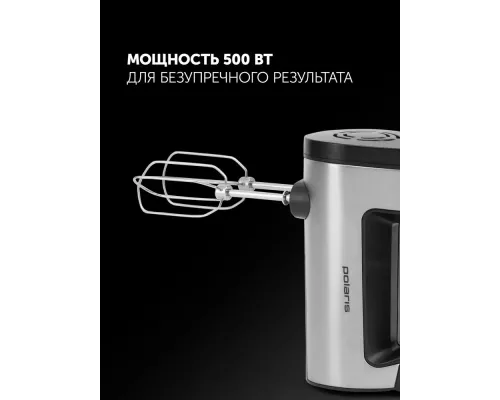Миксер POLARIS PHM 5009A черный