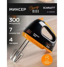 Миксер SCARLETT SC-HM40S20