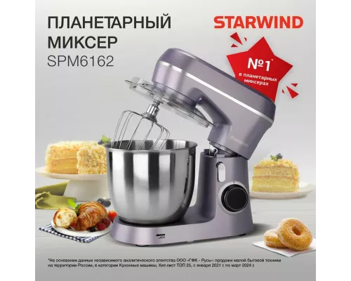 Миксер STARWIND SPM6162 лавандовый