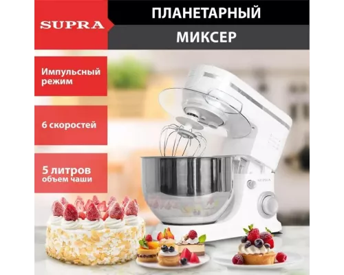 Миксер SUPRA MKS-1005 белый
