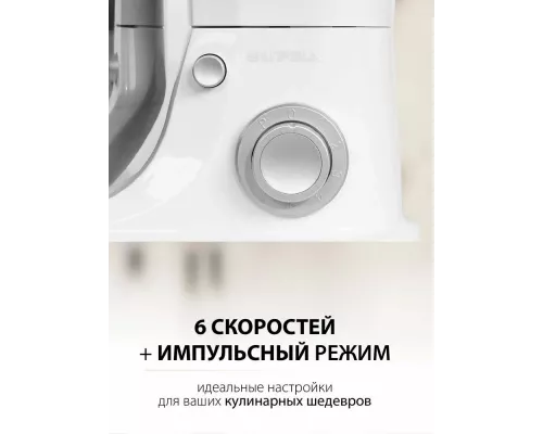 Миксер SUPRA MKS-1005 белый
