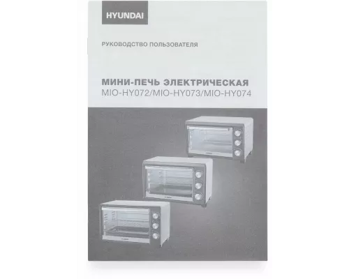 Мини-печь HYUNDAI MIO-HY074 серебристый/черный