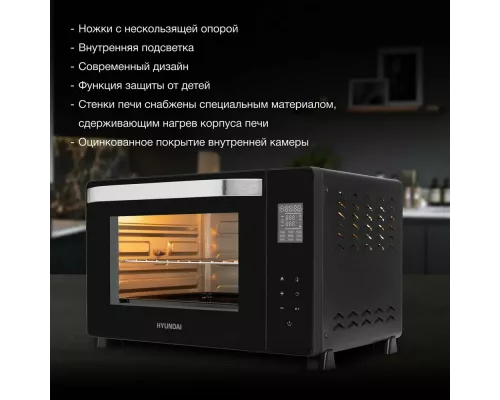 Мини-печь HYUNDAI MIO-HY082 черный