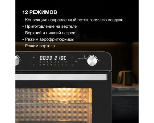 Мини-печь HYUNDAI MIO-HY087 серебристый/черный