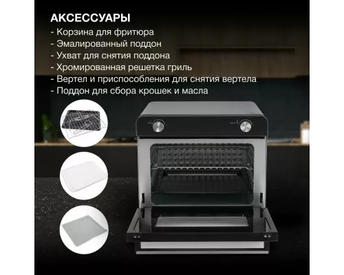 Мини-печь HYUNDAI MIO-HY087 серебристый/черный