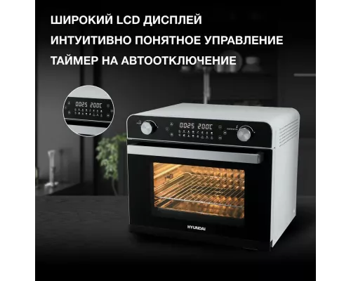 Мини-печь HYUNDAI MIO-HY087 серебристый/черный