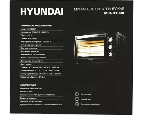 Мини-печь HYUNDAI MIO-HY090 черный