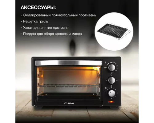 Мини-печь HYUNDAI MIO-HY090 черный