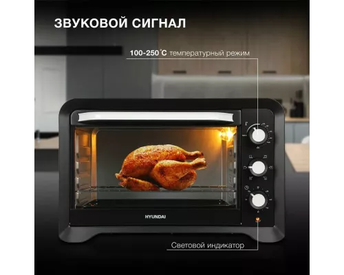 Мини-печь HYUNDAI MIO-HY095 черный