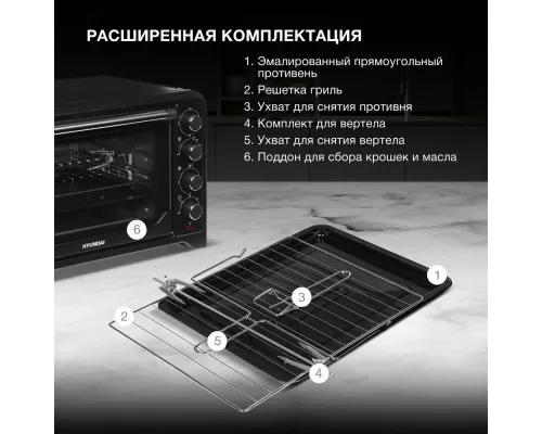 Мини-печь HYUNDAI MIO-HY105