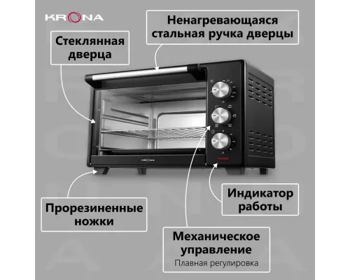 Мини-печь KRONA OFEN 19 BL