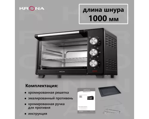 Мини-печь KRONA OFEN 19 BL